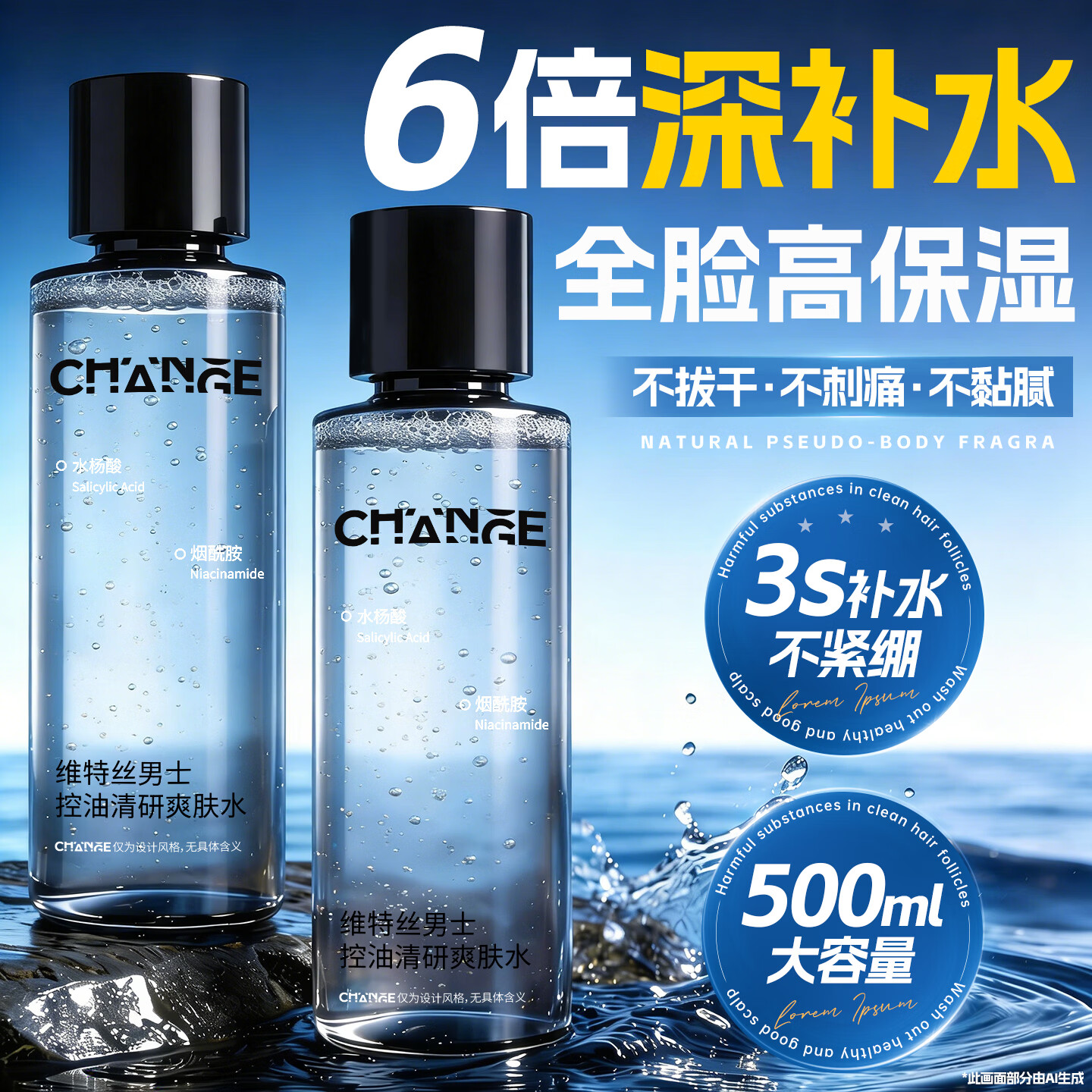 维特丝男士爽肤水补水保湿控油护肤品提亮肤色收缩毛孔舒缓须后水乳液