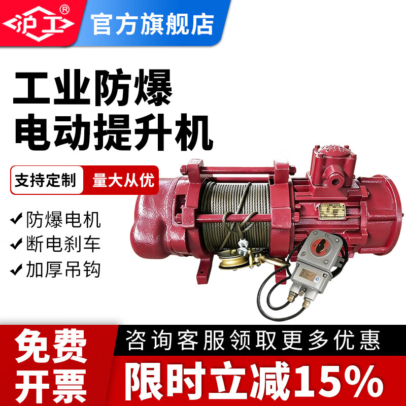 沪工防爆卷扬机船用防水提升机气体粉尘双卷筒牵引变频电控绞车 定制