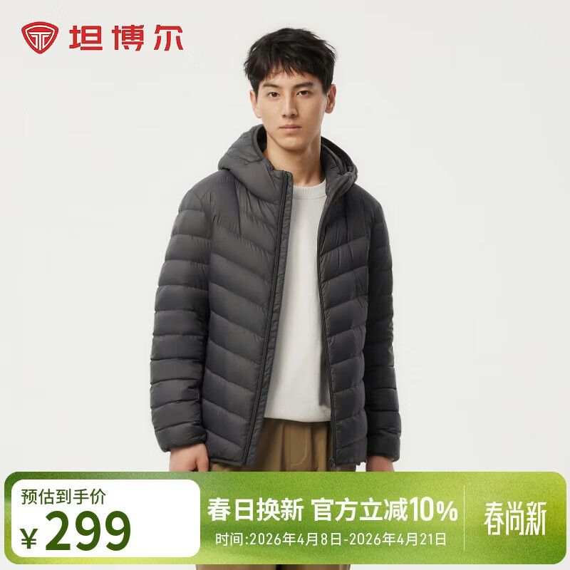 坦博尔羽绒服春款保暖百搭通勤百搭男款轻薄连帽外套TF246209陨石灰175