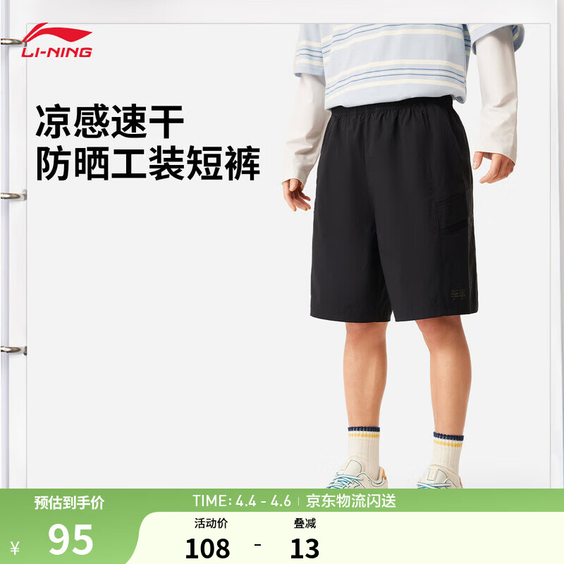 李宁舒适运动短裤男子夏季宽松透气工装多袋裤子 黑色-4 M
