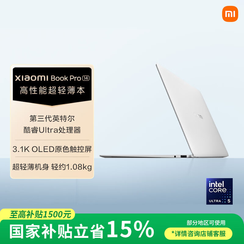 С�ױʼǱ����� Xiaomi Book Pro 14 �ᱡ�� ��3�� ��� Ultra X7 358H 32G 1T ��ɫ 3.1k ������ 7649.15Ԫ(������)