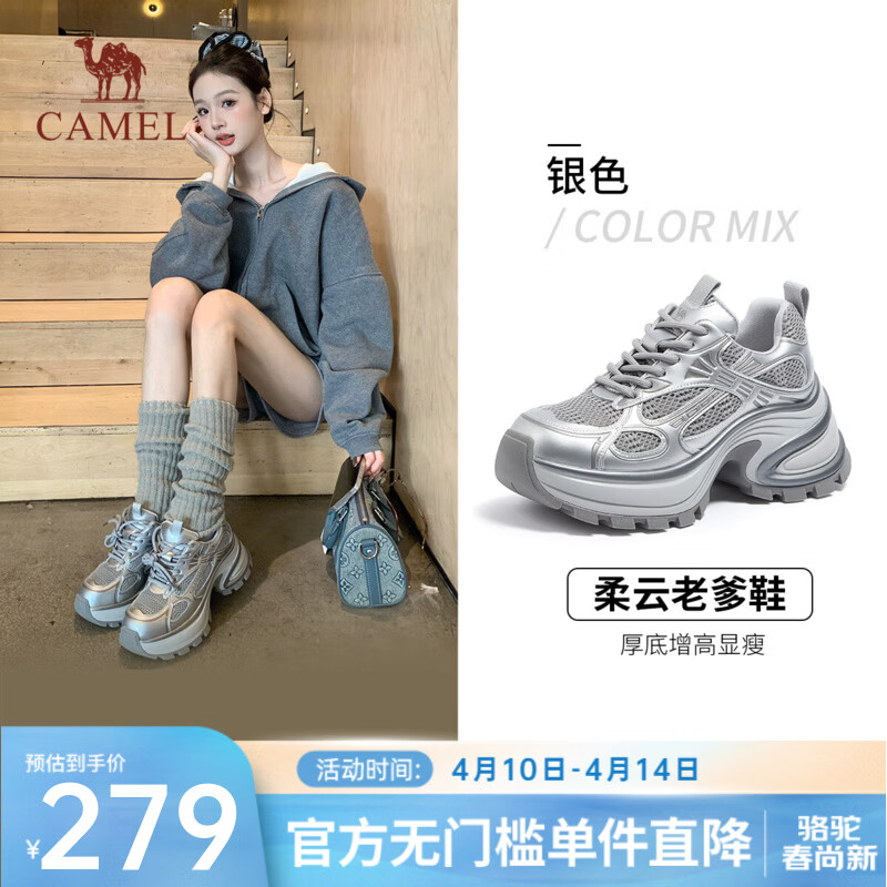 骆驼（CAMEL）厚底银色老爹鞋时尚休闲鞋女炫酷增高运动鞋 L25S283005 银色 35