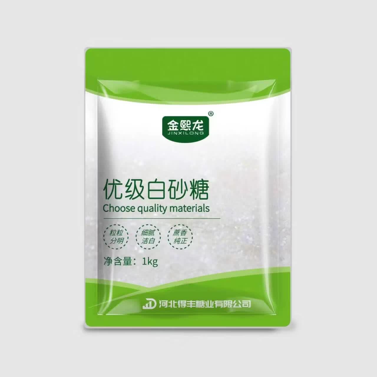白砂糖云南甘蔗烘焙袋装家用冲饮商用一级白糖 云南白砂糖2斤*
