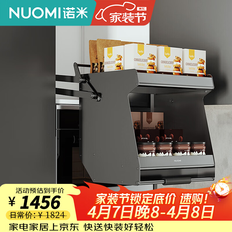 诺米（Nuomi）魅影高柜下拉篮橱柜内嵌式阻尼导轨零食调料分层收纳拉篮 600柜魅影高柜收纳下拉篮-太郎灰