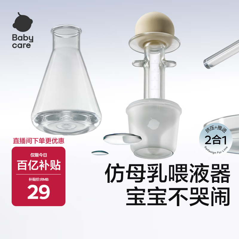 babycare婴幼儿喂液器儿童滴管二合一针筒式喂水喂奶宝宝喂药神器 月瓷米