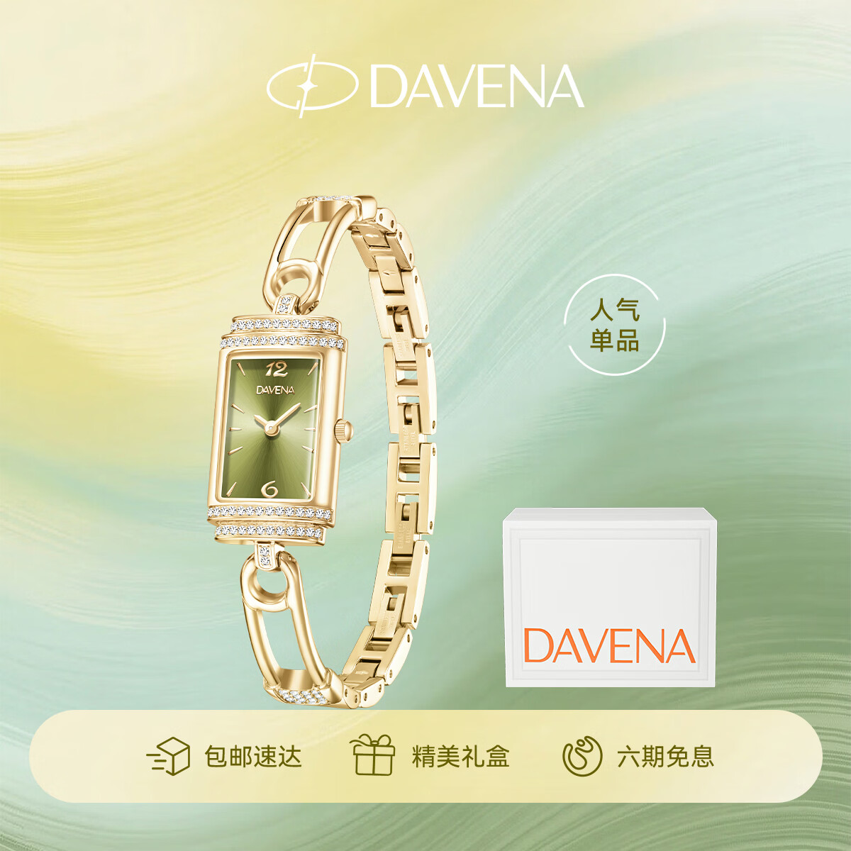 Davena【明星同款】蒂玮娜小别针手表女款轻奢小绿表生日礼物送女友