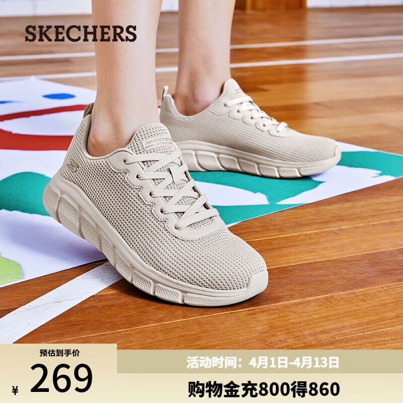 斯凯奇（Skechers）女鞋春季舒适轻盈休闲鞋耐磨缓震慢跑鞋透气运动鞋女117346 自然色/NAT 38