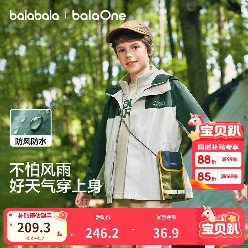 巴拉巴拉童装男童薄外套儿童上衣2026春秋装户外防水透湿两件套保暖 绿色调00444 140