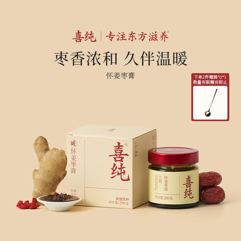 喜纯红糖姜茶怀姜枣膏大姨妈痛经姜茶枸杞红枣暖身茶养生驱寒200g