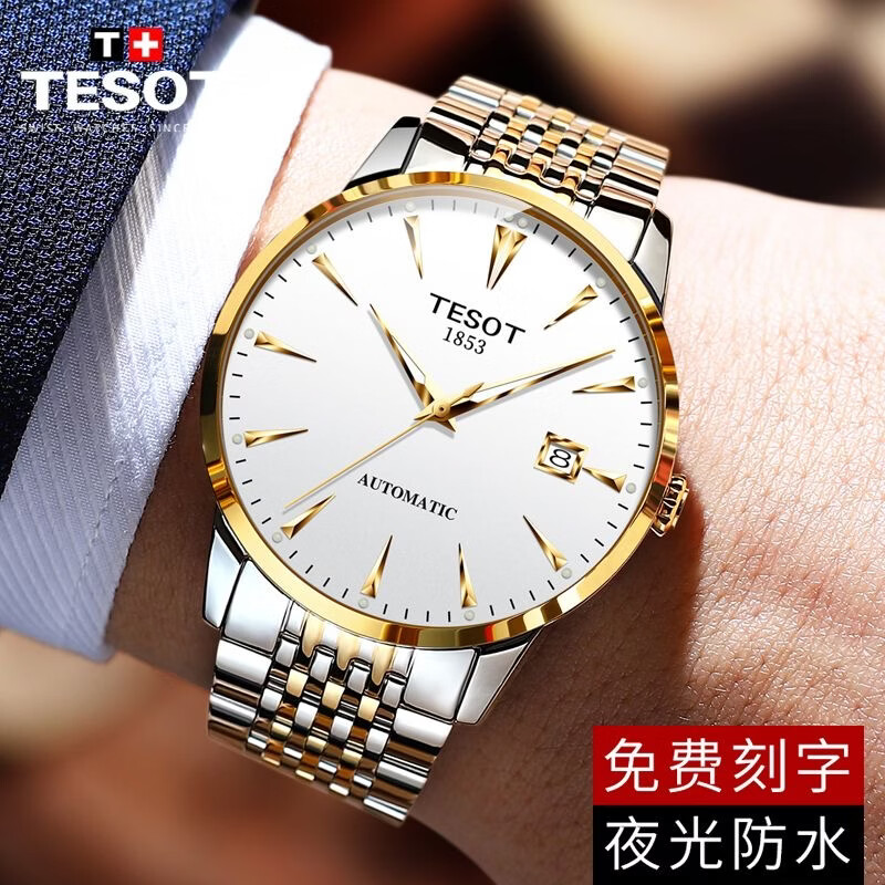 瑞士正品天TISSOT梭手表男机械表全自动防水帅气时尚名牌男表专用 本色黑面