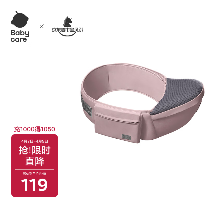 babycare腰凳婴儿轻便宝宝腰凳多功能小孩前抱式抱娃神器坐凳 珀尔里粉