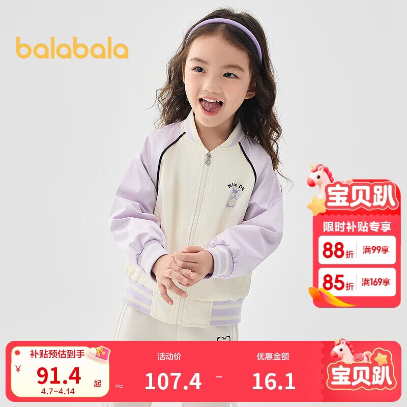 巴拉巴拉童装儿童外套女童2025新春装棒球服撞色运动上衣校园209125105001
