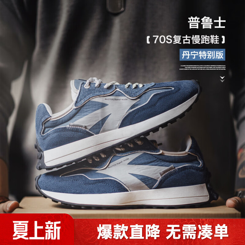 马登普鲁士复古慢跑鞋2026年新款轻便透气运动休闲鞋男百搭老爹鞋子 宝蓝色 【丹宁版厚底阿甘鞋/男士作训鞋/四季男鞋】 40