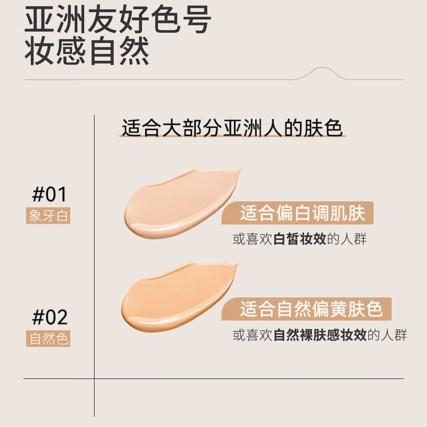 目颜(MUYAN)粉底液自然遮瑕提亮奶油肌轻薄透气防汗匀净肤色日常底妆官方正品 粉底液30ml 自然色【自然遮瑕选我】