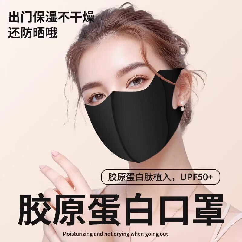 JCZS德国防晒口罩女高颜值2026新款透气无痕遮阳面罩护眼角 【柔和粉+米月白】高倍防晒无痕护眼角 【立体修容 轻薄透气】UPF50+防晒口罩