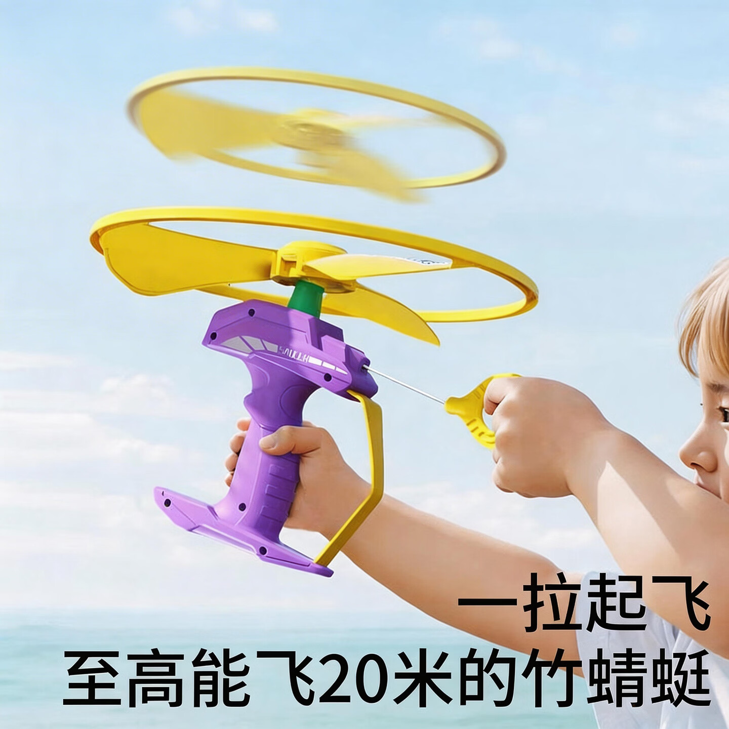 MECHILE拉线竹蜻蜓大号手拉飞碟飞天飞盘幼儿园亲子互动户外玩具儿童礼物 趣玩大飞碟-金灿黄