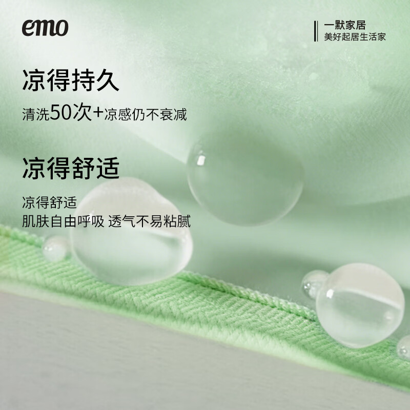 一默冰丝凉席三件套可折叠床笠款冰凉垫清漪竹青PE凉席单双人空调软席 【荔山粉】凉而不冰丨母婴A类丨机洗无忧 单件装 150cm*200cm (床笠款)