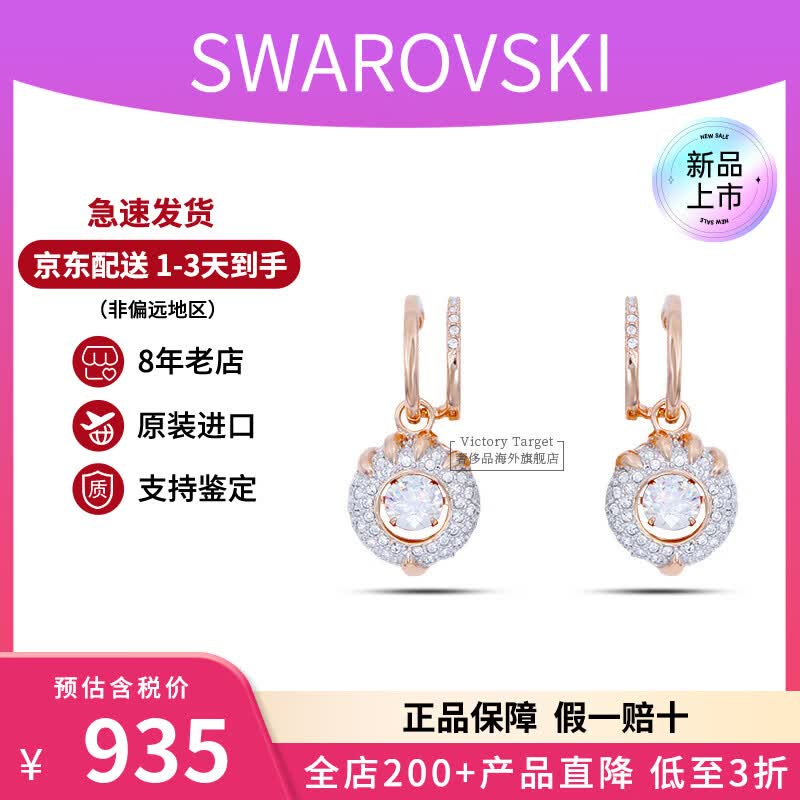 施华洛世奇（SWAROVSKI）玲龙爪Dragon&amp;Phoenix耳钉龙爪造型 生日七夕情人节礼物送女友 跳动的心 龙爪造型耳环 5675834