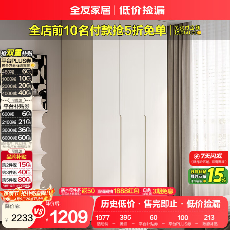 全友家居 成品大衣柜卧室家具现代简约家用靠墙衣橱储物收纳衣服柜子