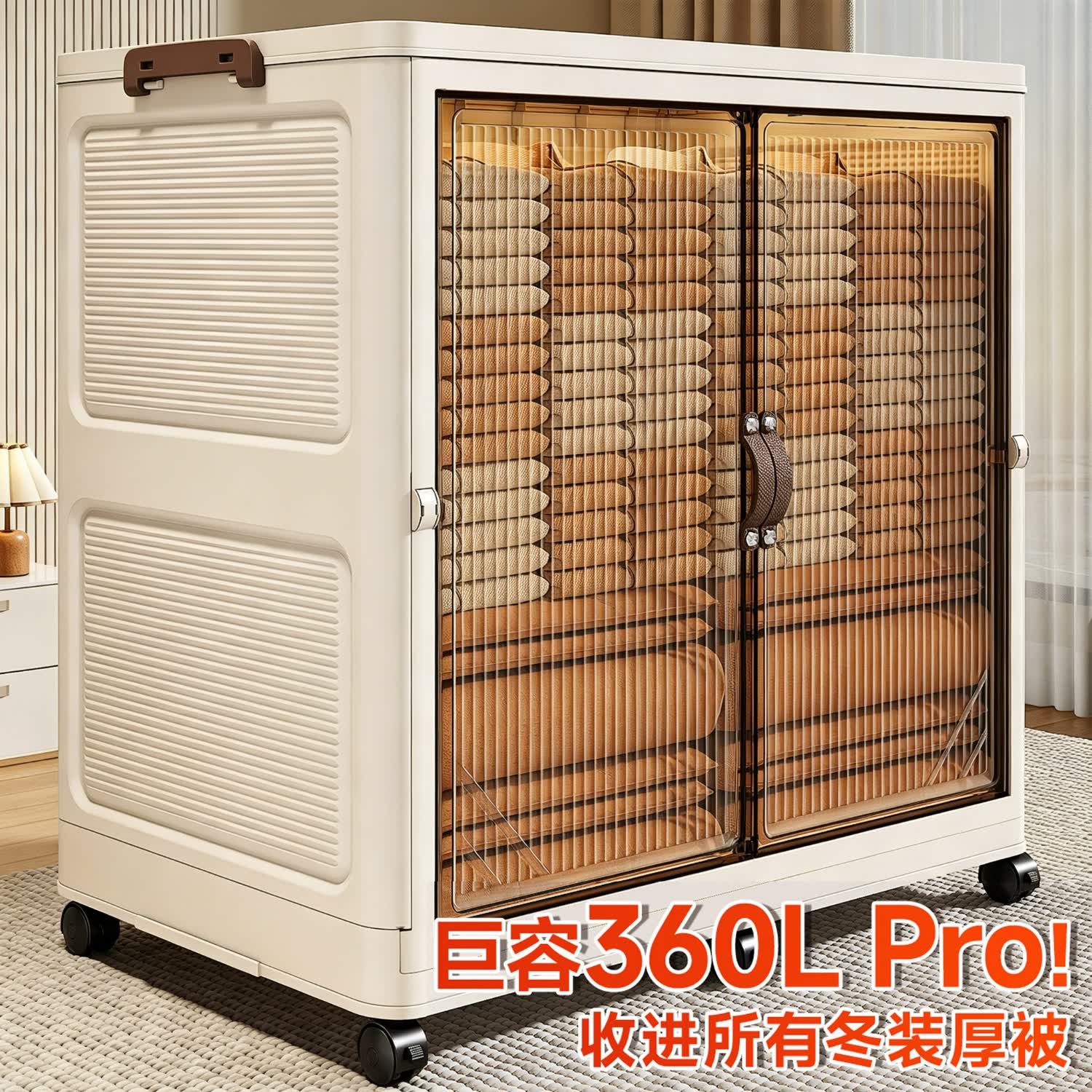 水天一方收纳箱可折叠箱收纳柜大容量翻盖衣物被子加厚整理箱带 大号240L 【双开门/透明可视/赠万向轮*4】