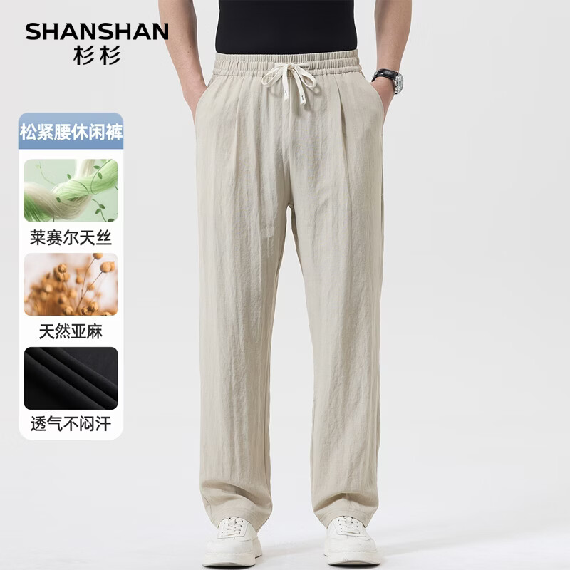 SHANSHAN杉杉休闲裤男中青年亲肤耐磨直筒裤夏季天丝亚麻爸爸装父亲节裤子 卡其色 4XL /195