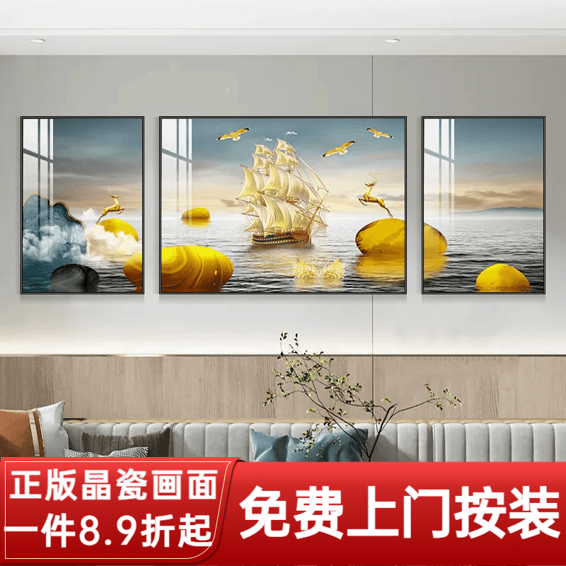 莺语客厅装饰画北欧现代简约沙发背景墙挂画三联画大气轻奢壁画晶瓷画 E-一帆风顺 加大套【左右70X90+中120X90】 铝合金边框【金色框需备注】黑框 晶钻画【镶钻】亮光