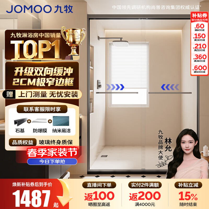 九牧（JOMOO）【定制】极简一字型不锈钢整体淋浴房一体式洗澡房淋浴隔断E22S 【重磅新品】枪灰 【阻尼缓冲】1.5m-1.59m 高2.0m