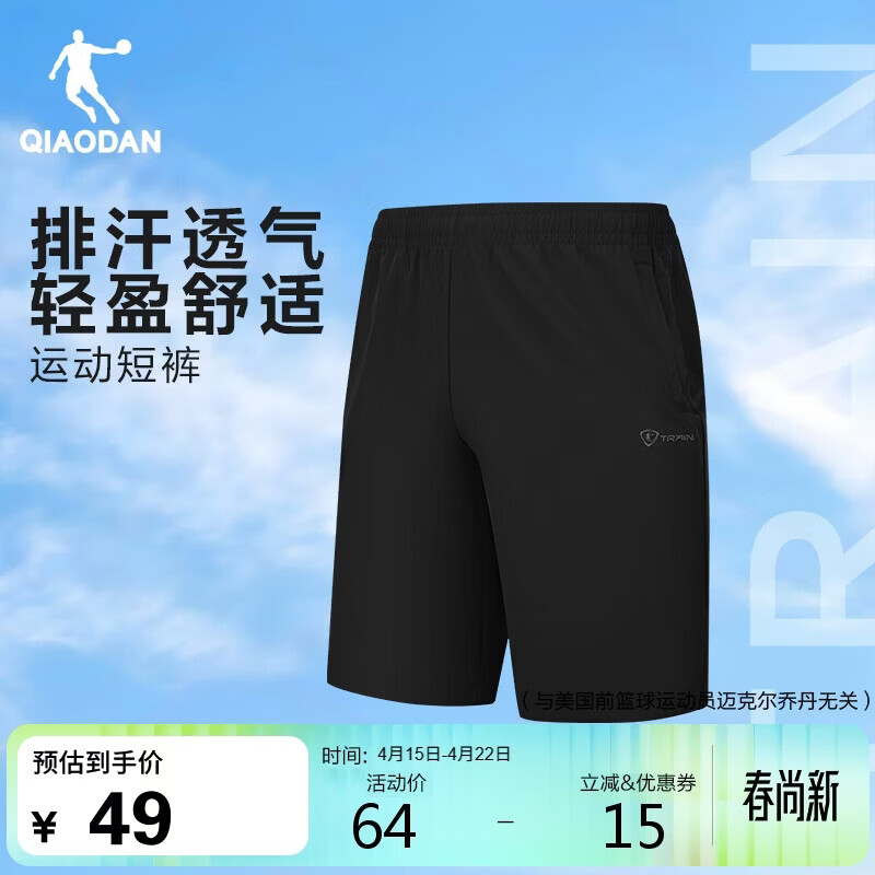 乔丹短裤男裤运动裤子男2026夏季透气速干吸湿梭织五分裤男休闲裤