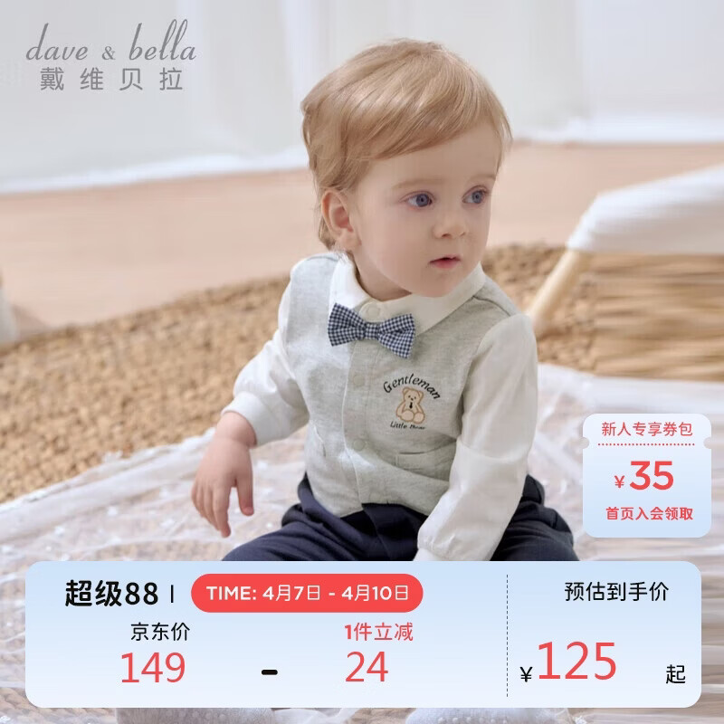 戴维贝拉新生儿连体衣春装男宝宝哈衣婴儿绅士爬服