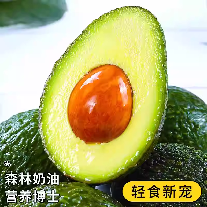 御红橙绿进口正宗秘鲁牛油果新鲜应当季整箱鳄梨哈斯水果孕妇宝宝辅食 单果【50-70g】9个 宝宝好果 实惠之选 品质无忧-优品直达