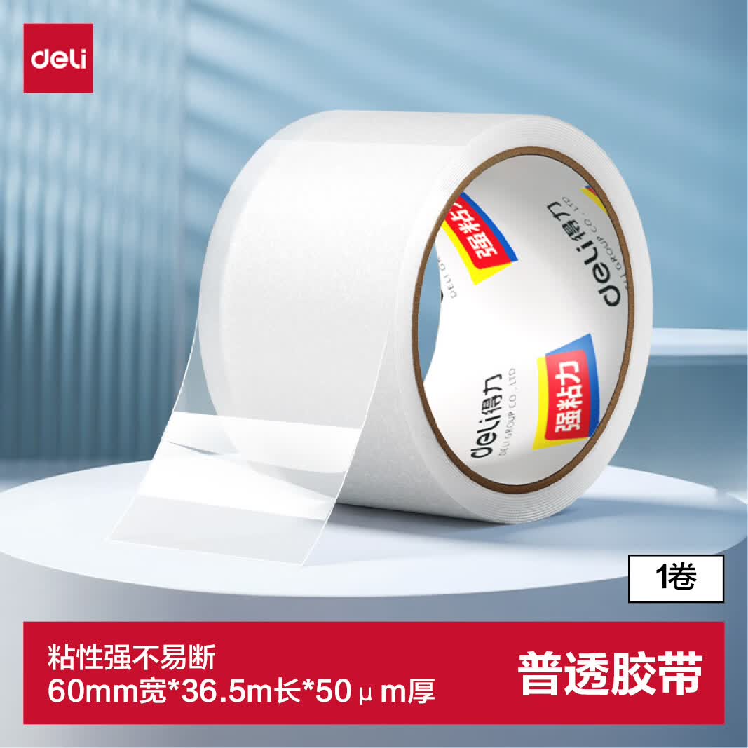 得力（deli）(deli)透明快递工厂打包胶带封箱家用企业办公用品 防台风胶带窗户加固 60mm*40y*50um单卷 JD174