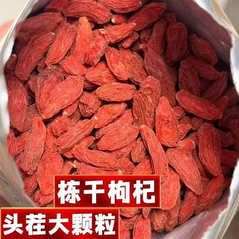 同仁堂（TRT）正宗头茬宁夏特一级精选枸杞无熏无硫补气养血护肝益精中药养生茶 甄选枸杞 250g*4罐