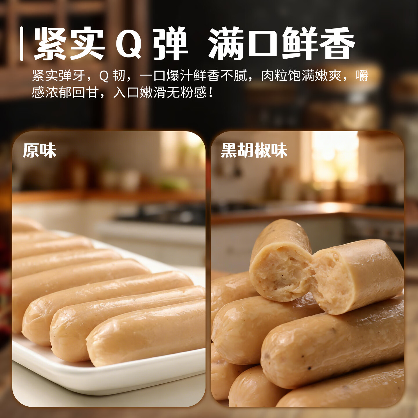 胖嘟嘟火山石烤肠肉肠迷你拇指肠开袋即食独立包装烤肠露营出游零食小吃 火山石地道肠1050g【黑胡椒 30根】