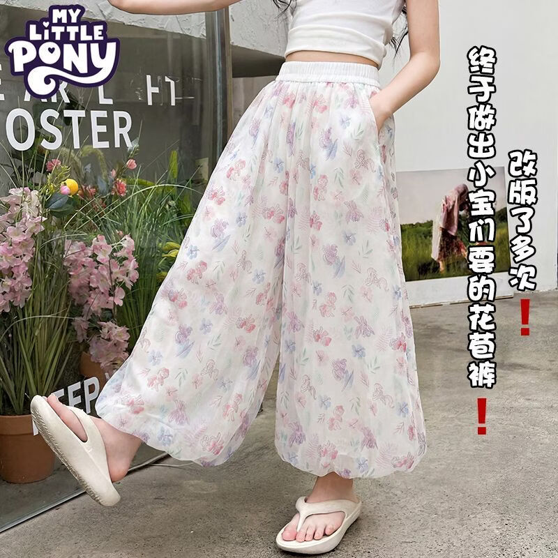 小马宝莉（MY LITTLE PONY）彩色花苞裙裤女童夏季薄款2026新款灯笼裤宽松休闲冰丝阔腿裤 小马宝莉花苞裙裤 170 【建议身高160-170cm】