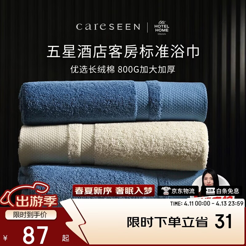 康尔馨五星酒店浴巾纯棉新疆长绒棉加大加厚男女成人浴巾雾霾蓝800g运动