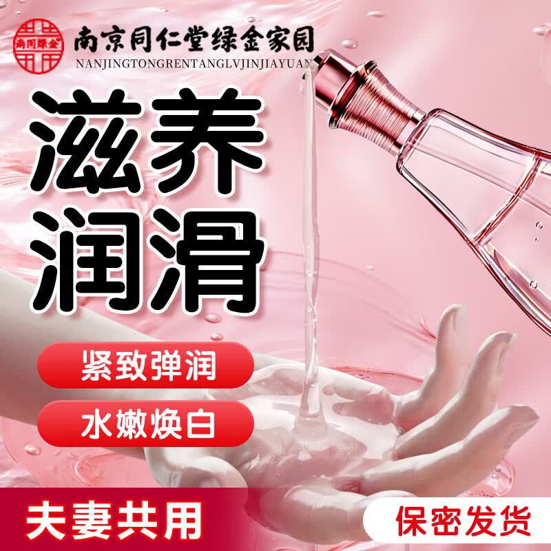 南京同仁堂润滑液润滑油成人房事用免洗可舔持久润滑中老年玻尿酸润滑剂同房 一瓶+延时喷剂】人体阴道滴上情趣用品女人专用女用 官方正品非医用女性缓解干涩私处欲望增强剂求挿中老年