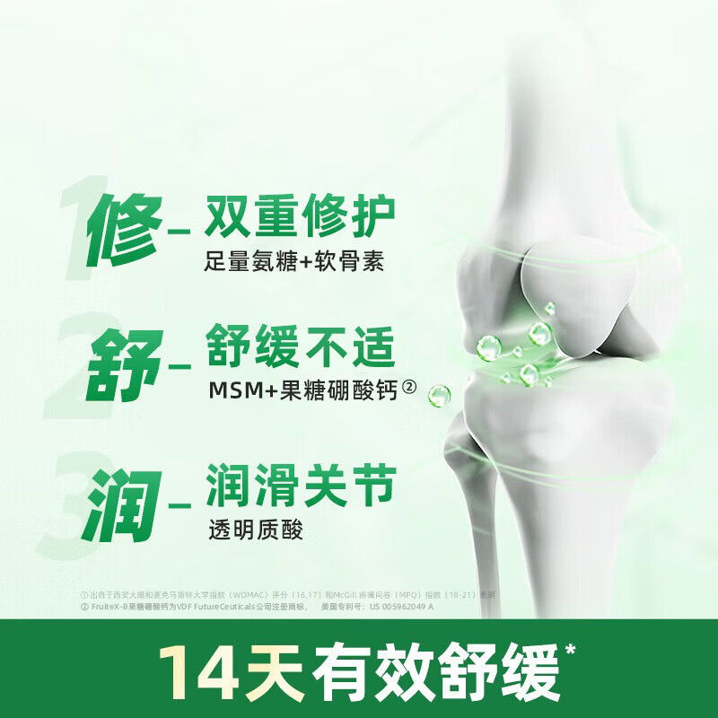 Move Free益节氨糖软骨素钙片绿瓶120粒 维骨力成人中老年人美国原装进口