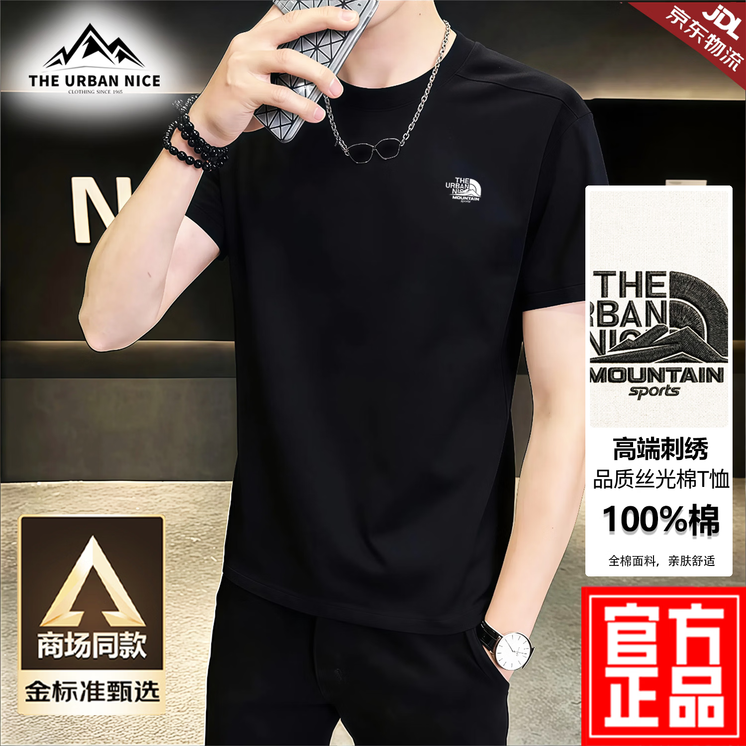 THE URBAN NICE官方品牌纯棉t恤男2026春夏刺绣商务休闲冰丝高级感重磅男士短袖 奢华黑 -官方正品 L 码【建议115-130斤】 京东折扣/优惠券