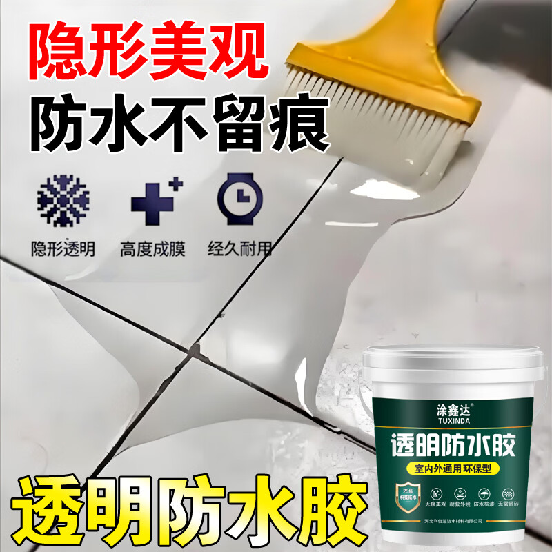 涂鑫达透明防水胶卫生间厨房防滑耐磨免砸瓷砖防水涂料房顶裂缝补漏剂  透明防水胶 1KG
