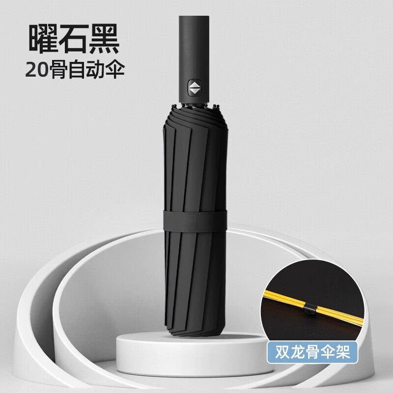胖东来同款自动雨伞学生上学专用太阳伞加大加厚加固晴雨两用遮阳伞男女 加大双人伞【20根抗暴伞骨】星空黑
