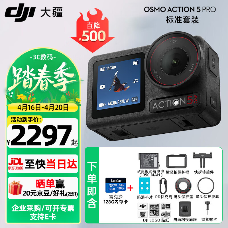 �� Osmo Action 5 Pro �˶���� ��׼��װ ���Ļ�1�� �ٷ����� ��ɫ 1778Ԫ