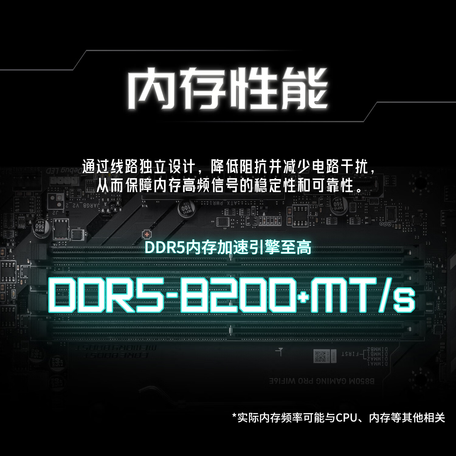 微星 B850M GAMING PRO WIFI6E 图 4