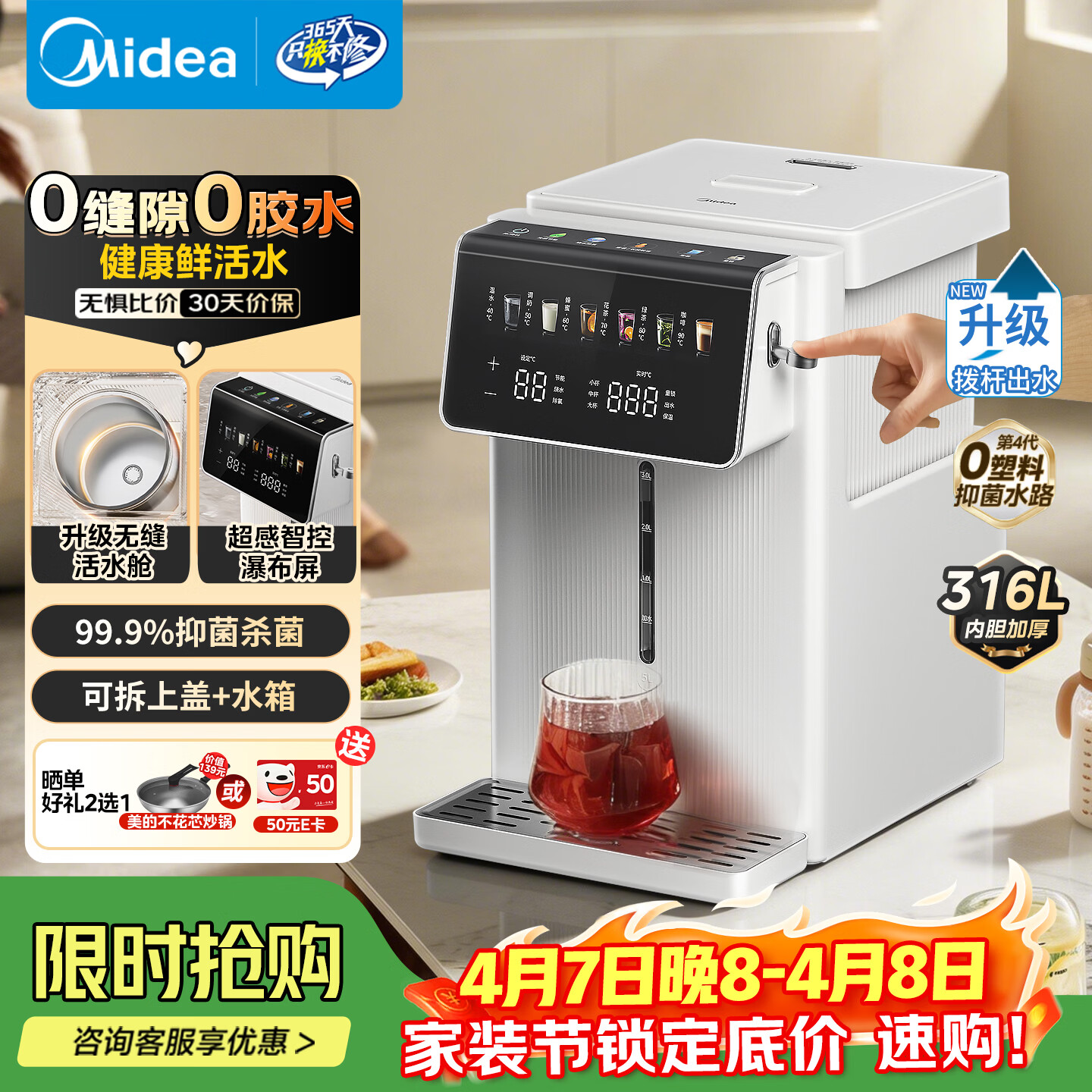美的（Midea）小魔方电热水瓶烧水壶饮水机316L不锈钢无缝一体内胆5L大容量全自动保温恒温母婴抑菌可拆21FPro