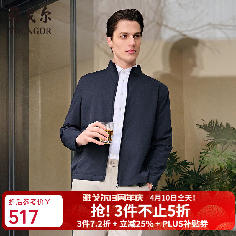 雅戈尔（YOUNGOR）夹克男士春夏中青年茄克高品质面料舒适单夹克2026新品2色合款 藏青VJJK414960FLA L 175/96A （推荐130-150斤）