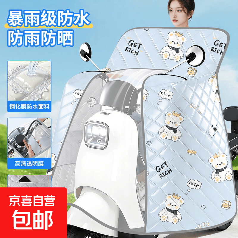 【1.8万人加购】钢化膜暴雨级别防水防晒防风防走光2026年新款夏季挡风被 钢化膜全包围斗篷-冰丝内里-双口袋-皇冠熊