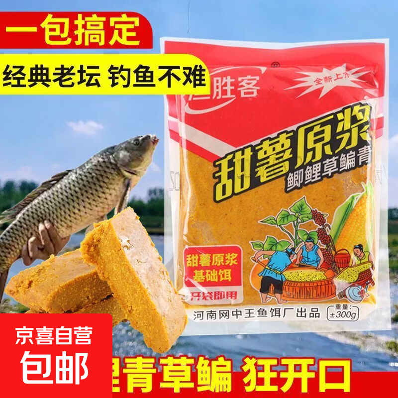 【拍1发3】老坛甜薯玉米原浆饼薯味野钓鲫鱼鲤鱼打窝垂钓专用饵料 甜薯原浆四季爆护款【拍1发1】到手1包