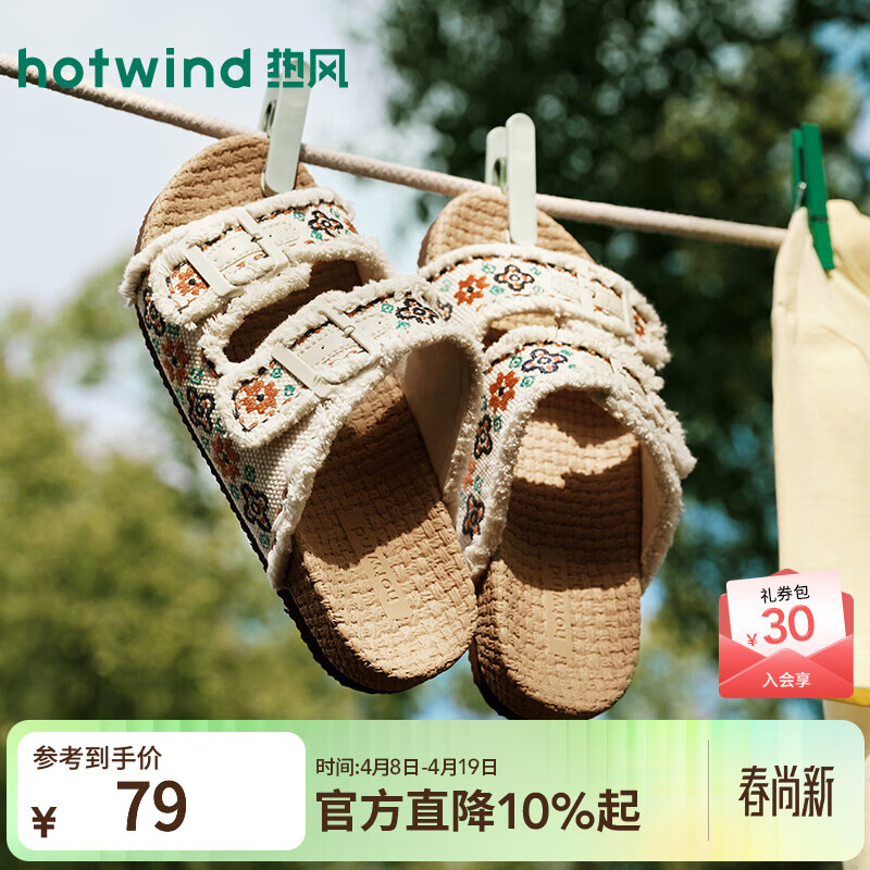 热风（Hotwind）商场同款民族风勃肯鞋女2026年春季新款度假一字拖鞋女外穿软木拖 84米兰 37
