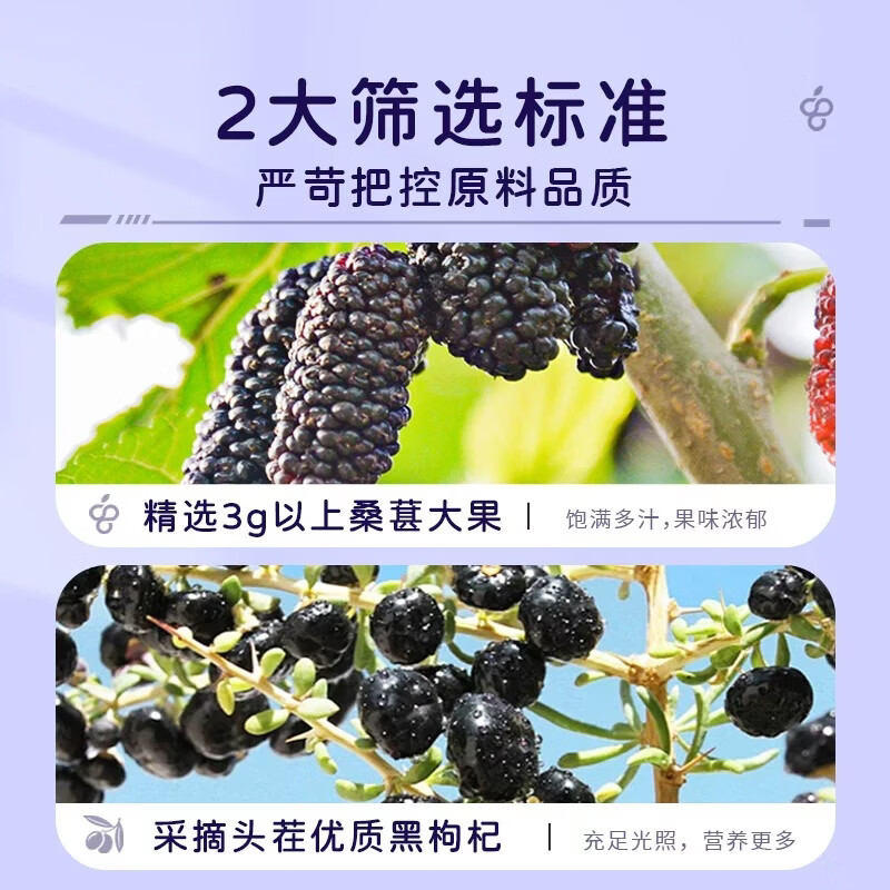 内廷上用黑枸杞桑葚原浆滋补养礼盒生正宗宁夏中宁花青素果汁枸杞子原液 1盒 30ml*7袋