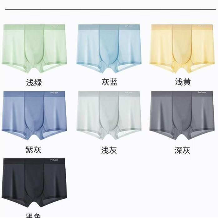 猫人冰丝男士平角裤6条装凉感无痕抑菌中腰纯色四季通用 六条自选颜色组合付款留言颜色 4XL 170-190斤