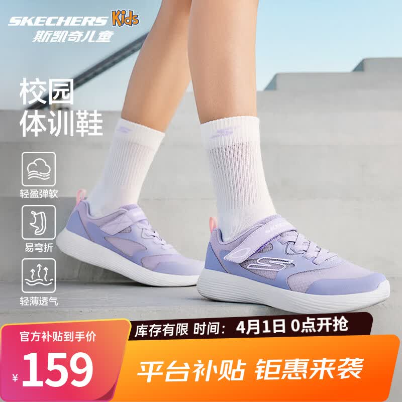 Skechers斯凱奇兒童鞋運(yùn)動(dòng)鞋透氣四季男女童鞋中大童跑步鞋小白鞋405315L 【透氣款】女童-薰衣草色/LAV 37